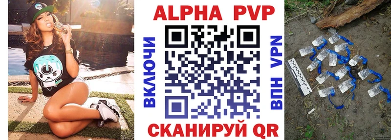 Alfa_PVP кристаллы  Купить закладки  Жуковский 