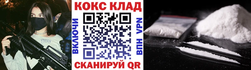 COCAIN 99%  Купить закладки  Жуковский 