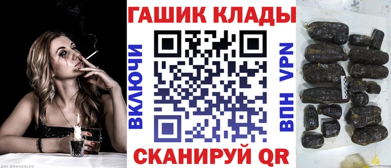 Купить закладки  Жуковский  ГАШИШ hashish 