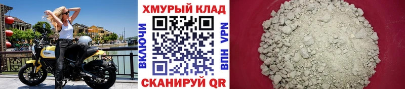 ГЕРОИН Heroin  Купить  Жуковский 