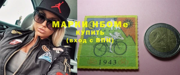 марки nbome Каменногорск