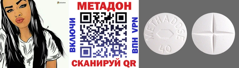 Купить  Жуковский  Метадон methadone 