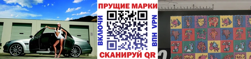 Наркотические марки 1500мкг  Купить  Жуковский 